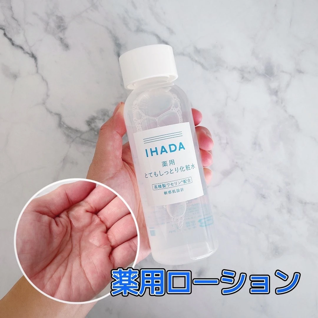 【冬本番は保湿だけじゃ足りない？！】今すぐしたい“密封ケア”✨資生堂の中の人に教わったIHADA「うるおい密封ライン」の秘密👩‍🏫_2_1