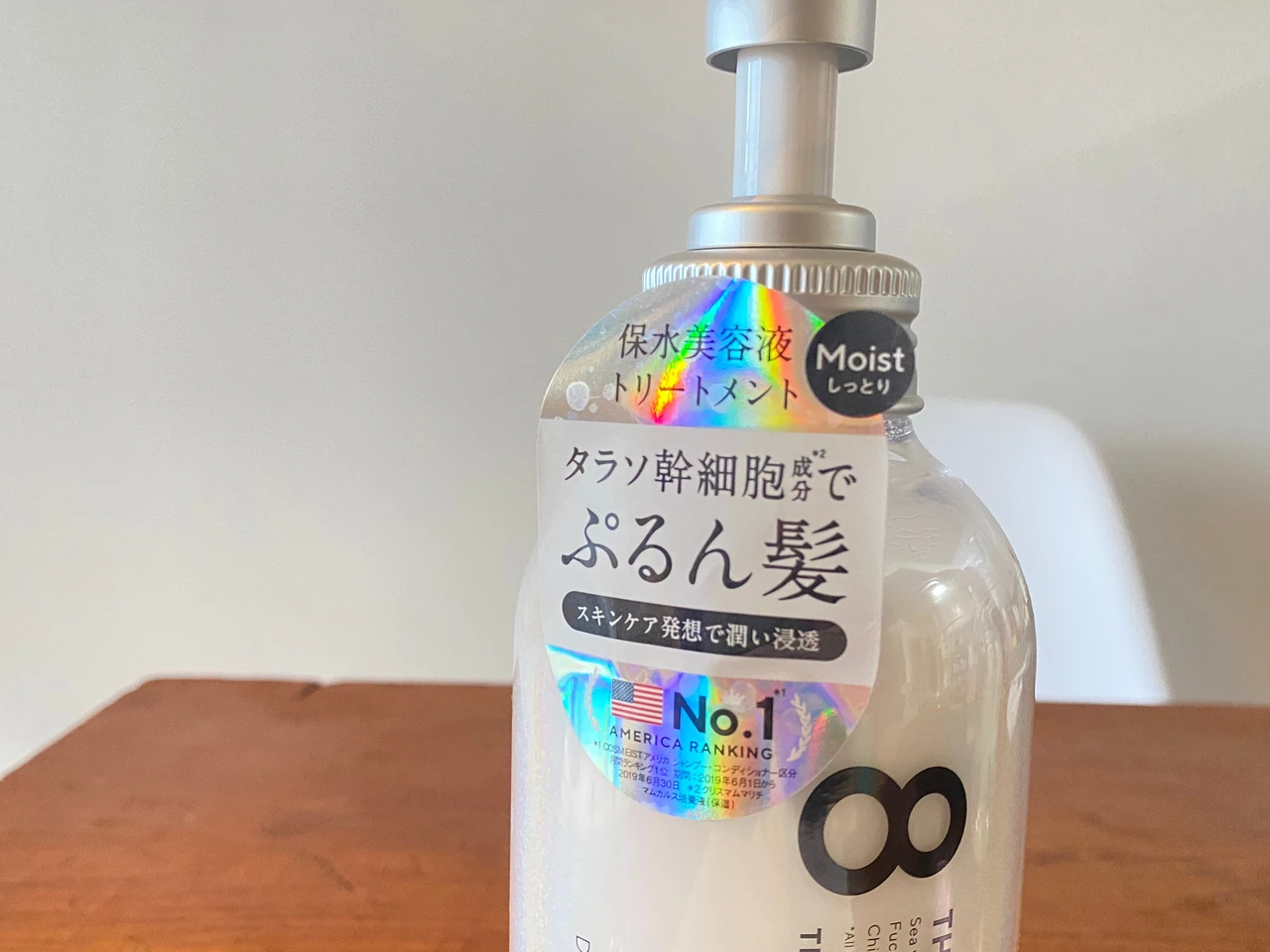 エイトザタラソ