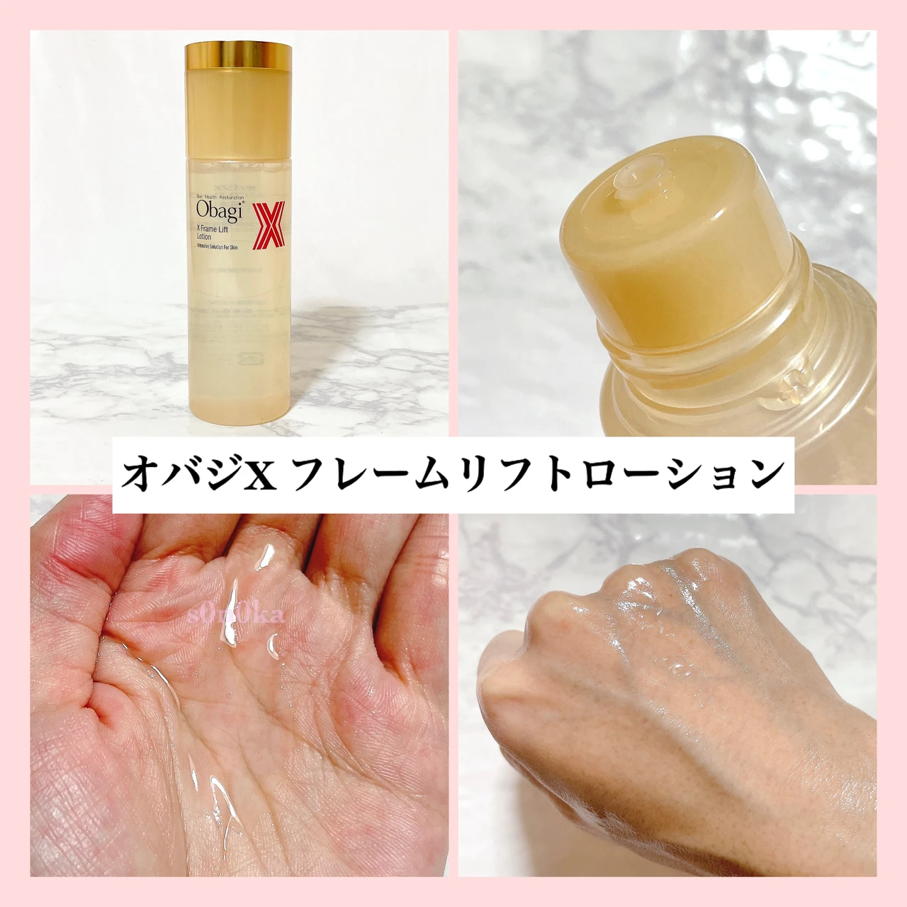 目指せ！ハリつや肌♡2023秋リニューアルした【オバジフレームリフト シリーズ】をレビュー！_4