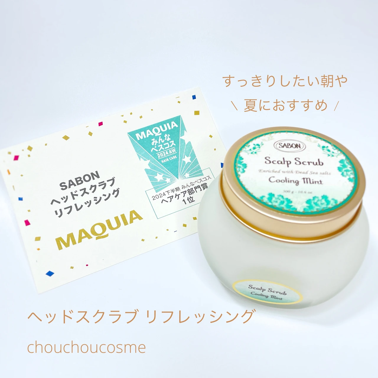 ヘッドスクラブ リフレッシング