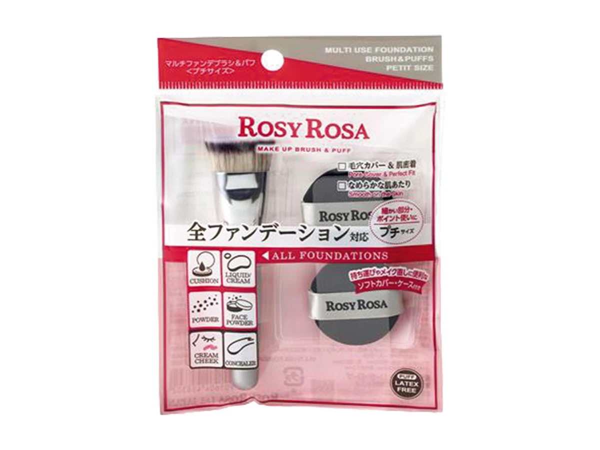 ロージーローザ  マルチファンデブラシ& パフ（プチサイズ）　メイク直し　プチプラ
