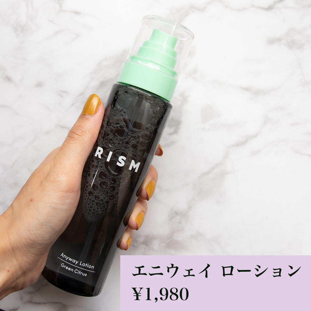 【日本生まれの植物成分にこだわったスキンケアRISM!】マルチタスク世代のためのエイジングケア_2