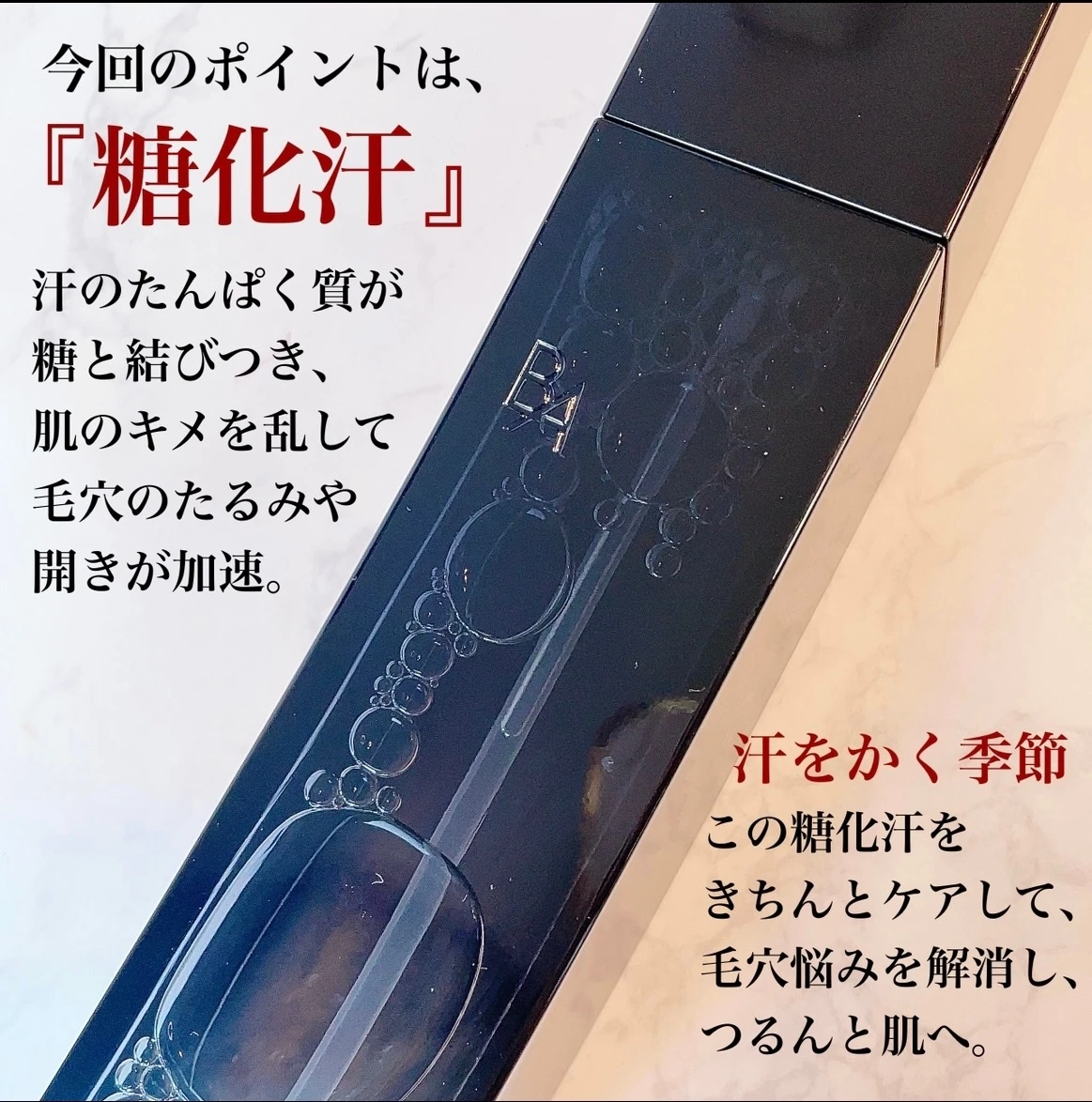 B.A ローション イマース ポイント