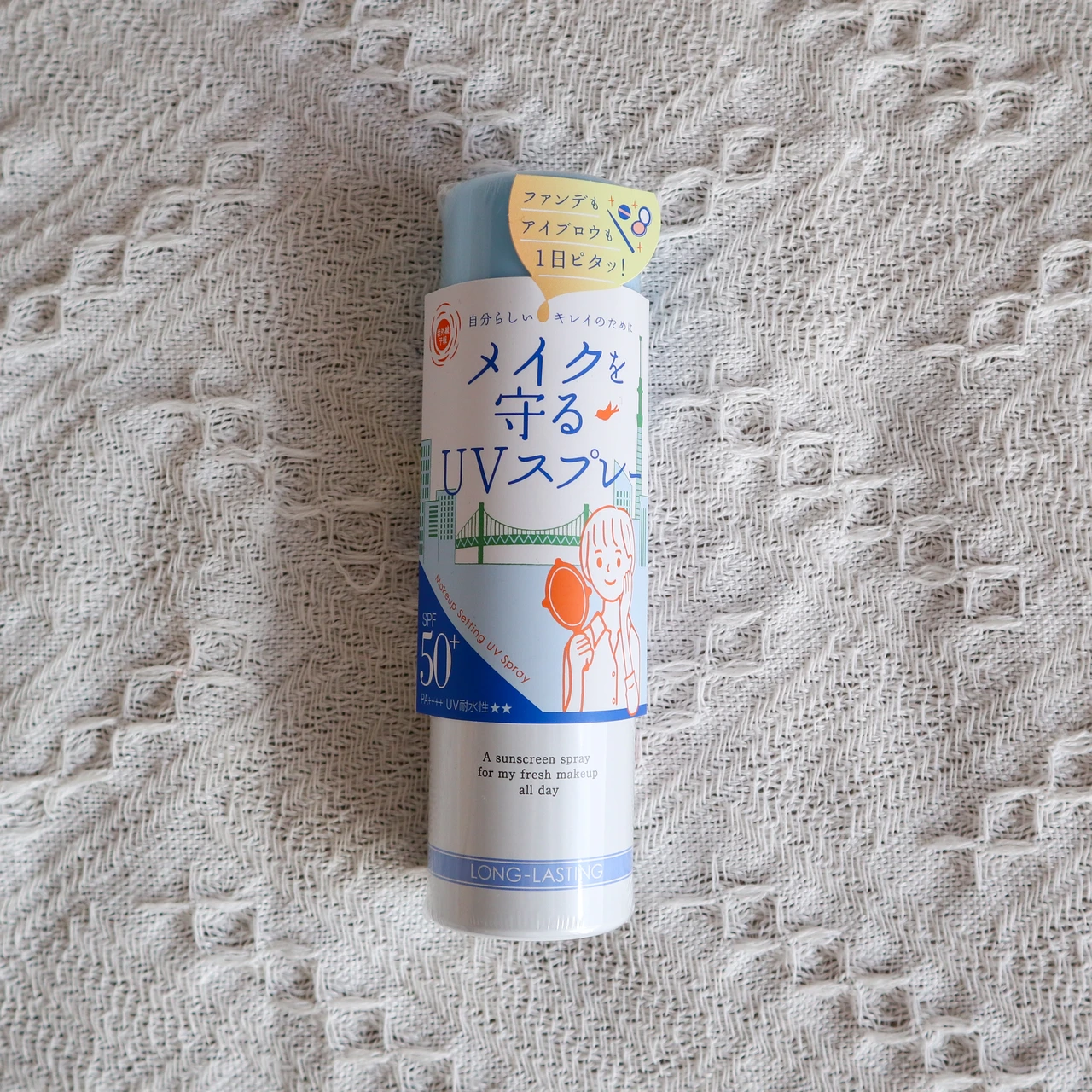 紫外線予報 メイクを守るUVスプレーM