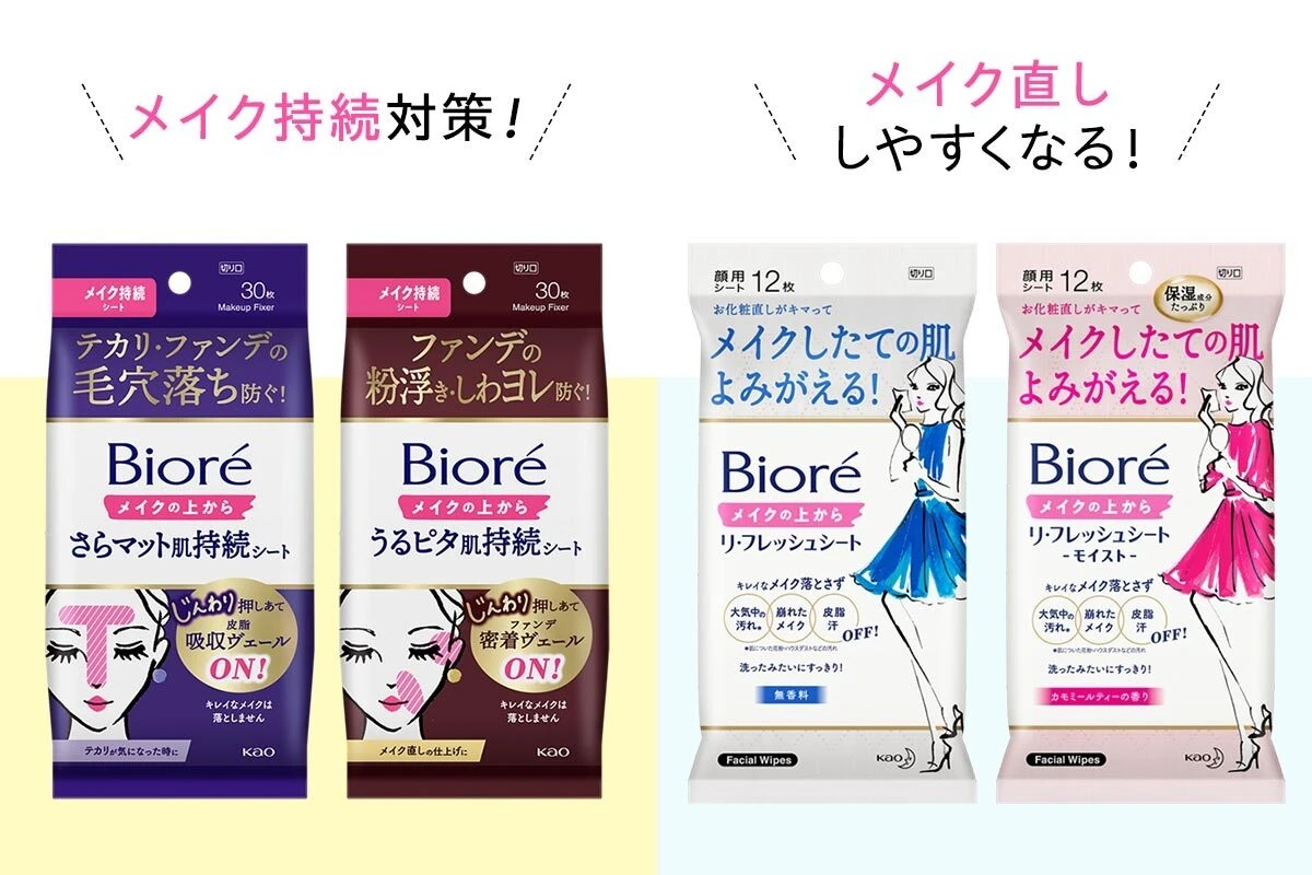 この夏おすすめ! ファンデの毛穴落ちに!“ビオレ”でメイク持続を叶える_7