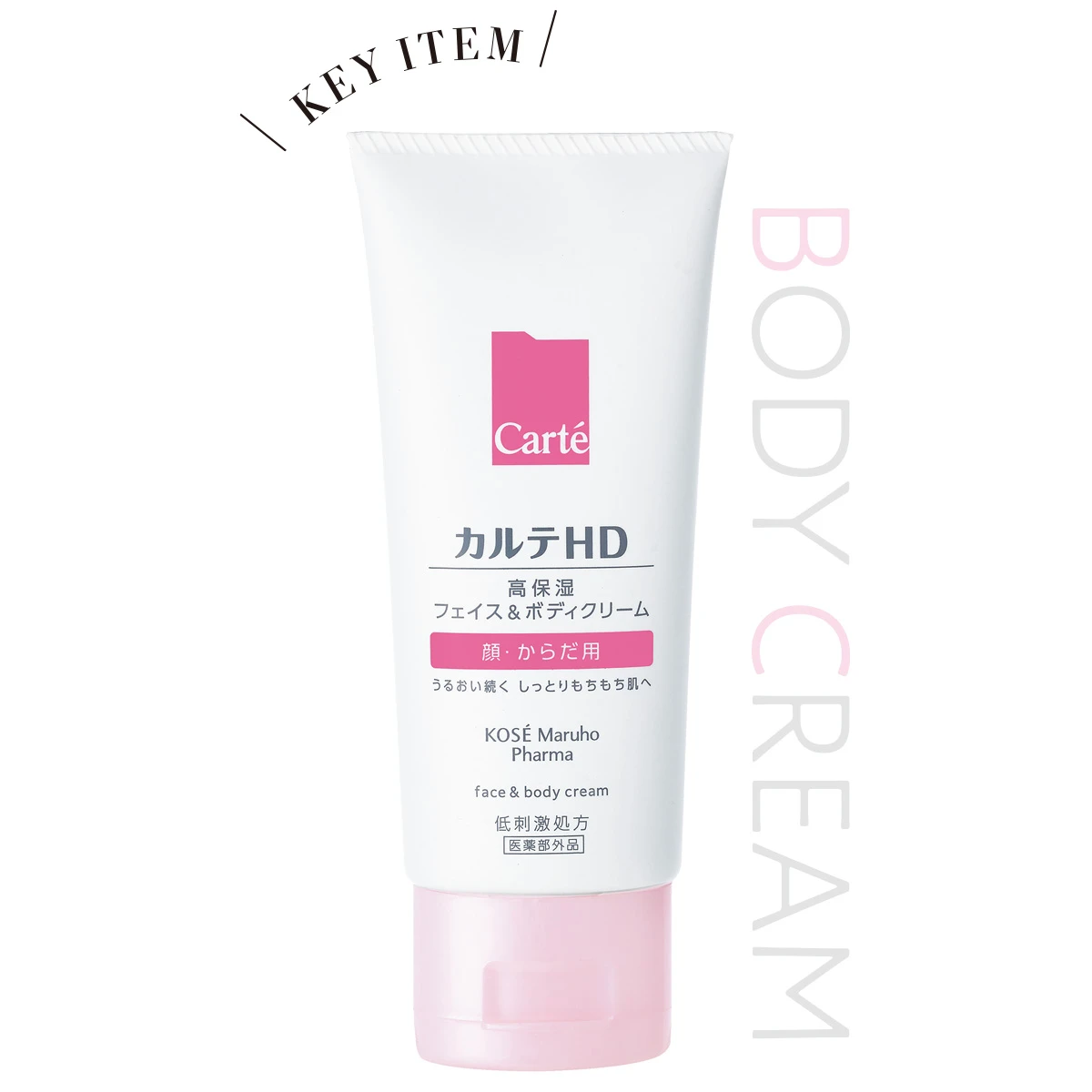 保湿&うるおい構造(角層ラメラ)の立て直しを叶える 冬のボディケアはカルテHDに頼ろう_3