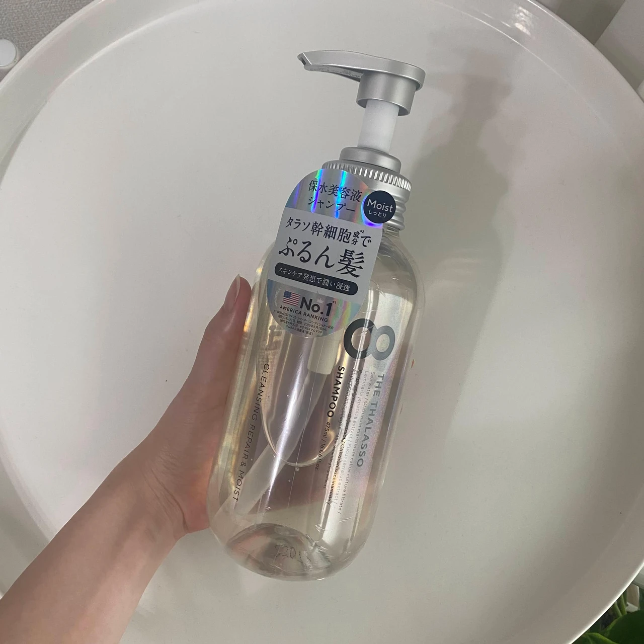 エイトザタラソ クレンジングリペア&モイスト 美容液シャンプー