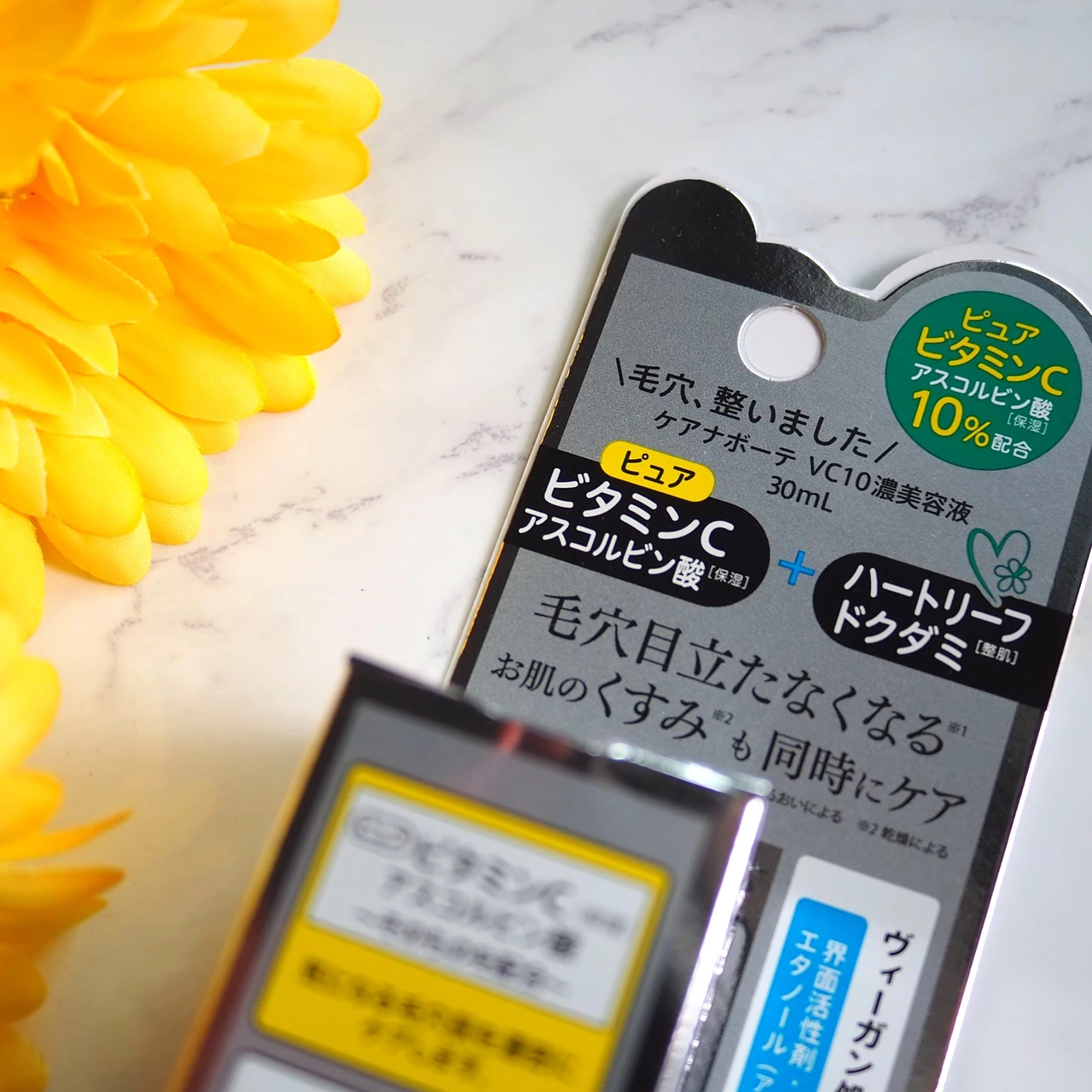 「ケアナボーテ VC10濃美容液」の外パケ