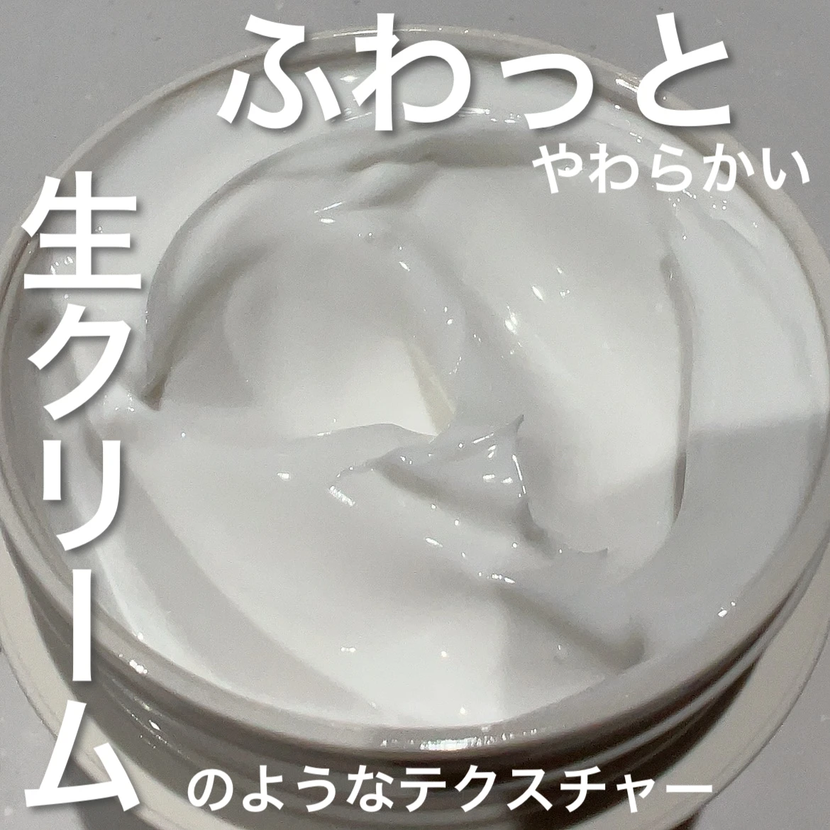 生クリームのようなテクスチャーできれいすっきり!美容液スキンケアブランド「room S(ルームエス)」クレンジングクリーム"101 スキンイノセンサ"
_2