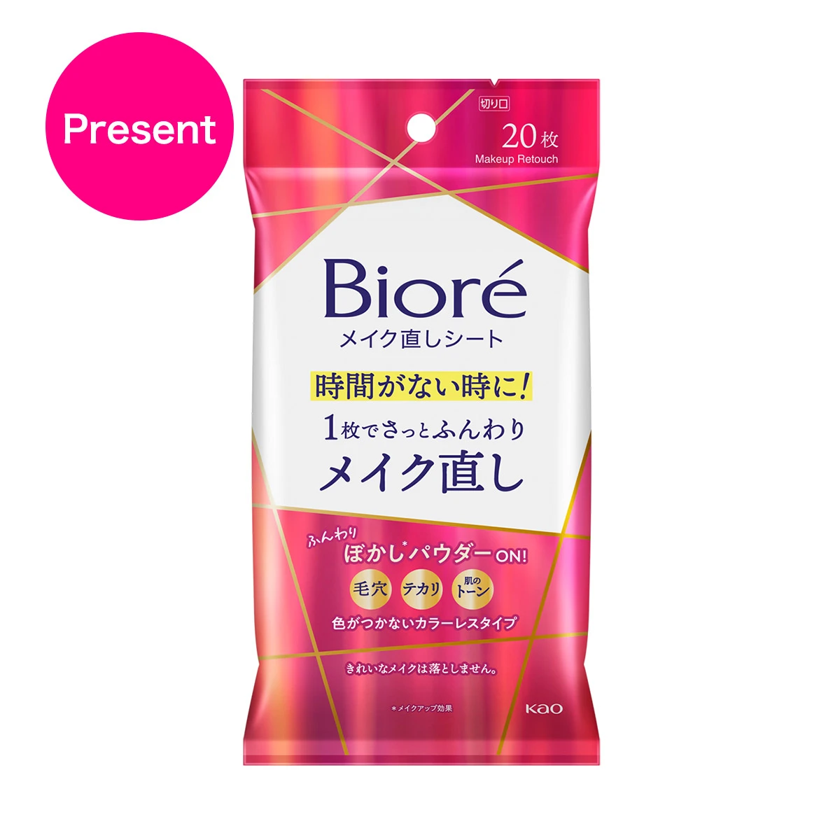 花王 ビオレ メイク直しシート