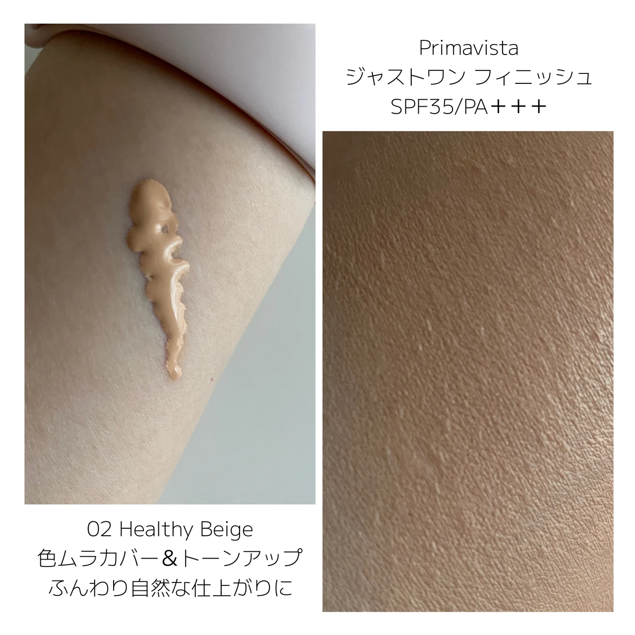【プリマヴィスタ】最新ハイカバーBBをお試ししました♡︎_3