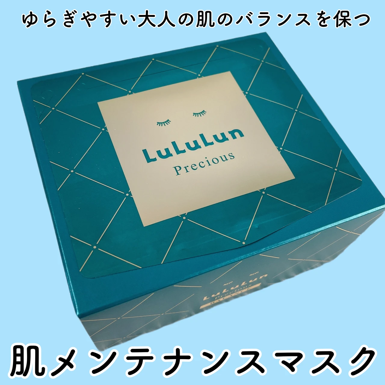 ルルルンプレシャス GREEN バランス 【ゆらぎやすい大人の肌バランスを保つ 肌メンテナンス マスク】32枚　『毎日使える フェイスマスク』_4