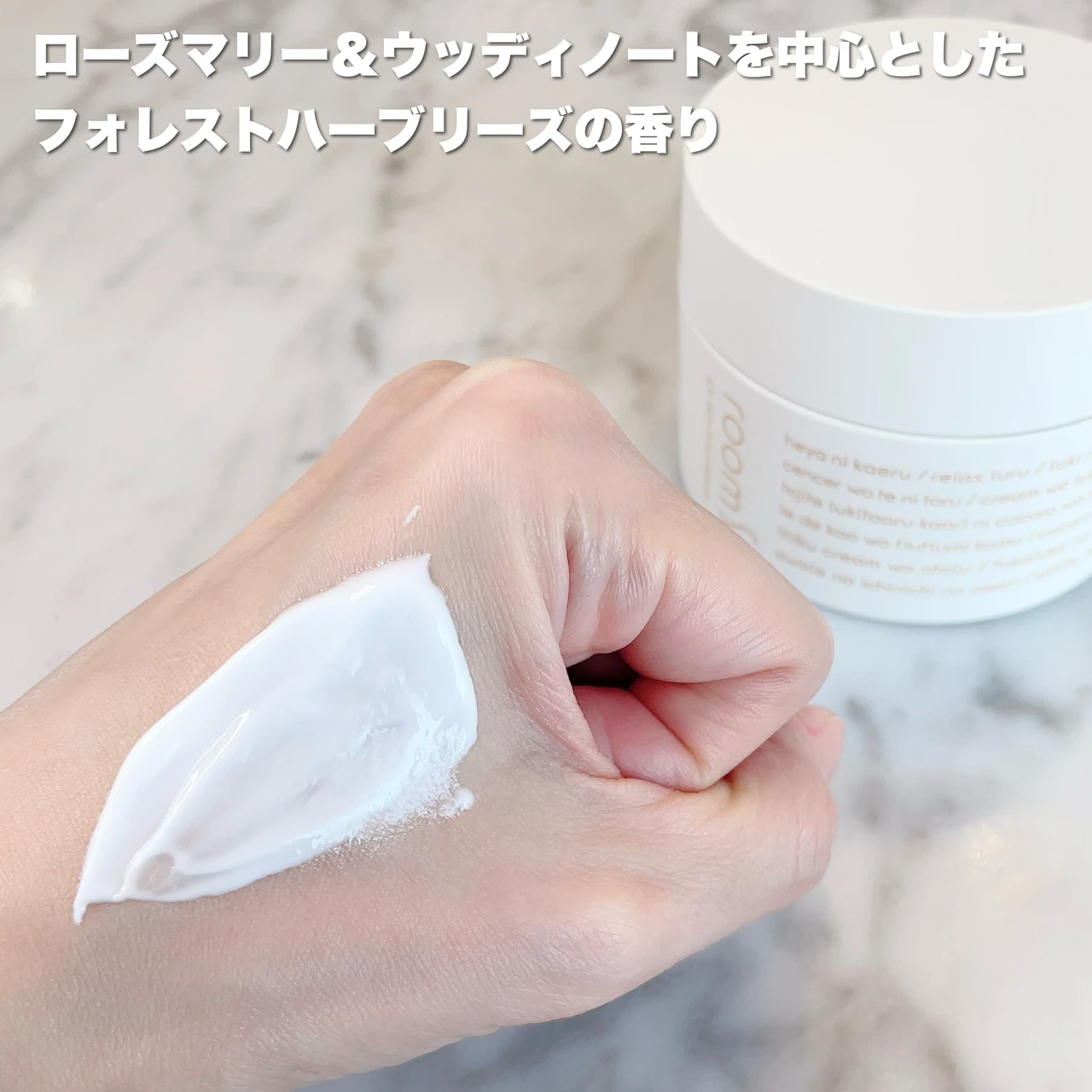 【ルームエス 101 スキンイノセンサ】テクスチャー