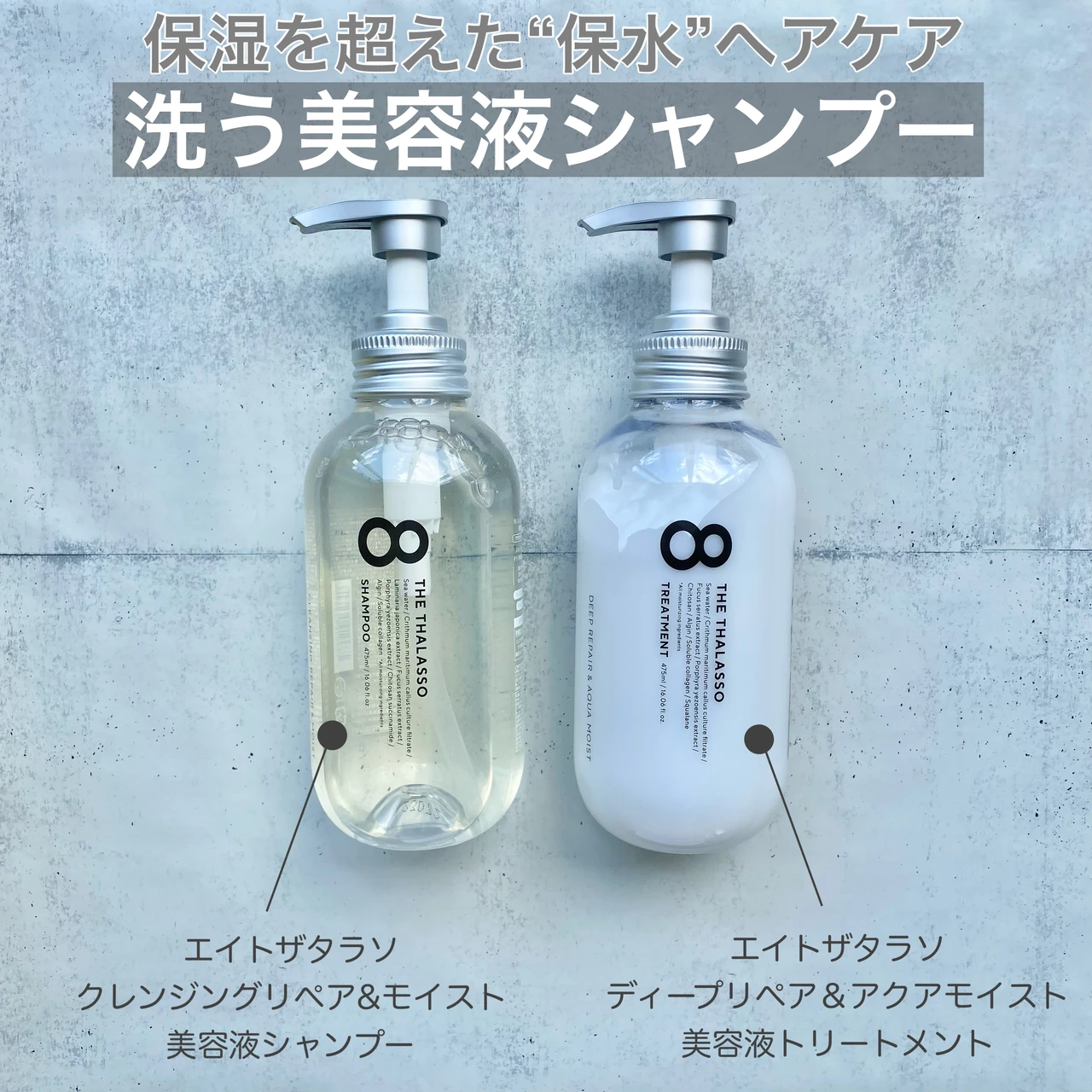 成分良し!泡立ち良し!香り良し!ルックス良し!値段良し!スキンケア発想の【8 THE THALASSO】が凄い!_2