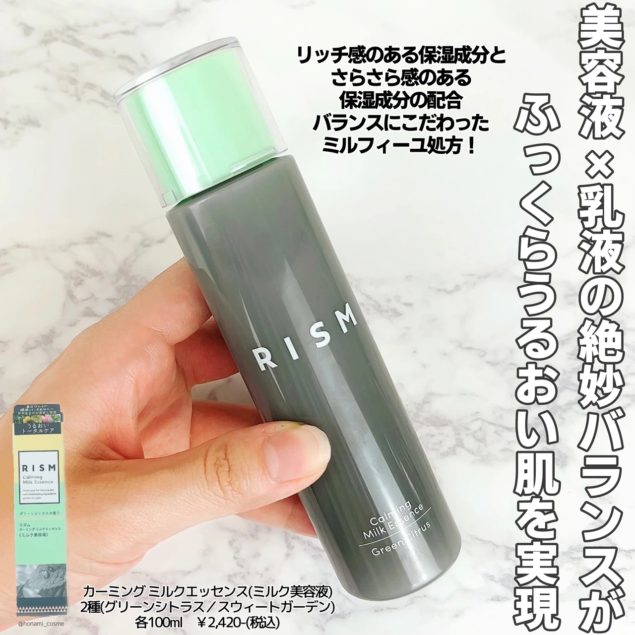 【エイジングケア】人気シートマスクブランド ” RISM(リズム) ” からスキンケアラインが新登場!🍃_4