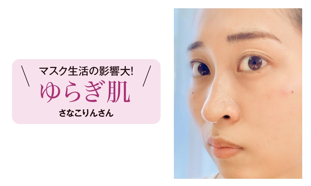 美賢者たちに愛される名品のヒミツに迫る! どんな肌でも、どんな日も。ゆらがない肌を作る「コアエフェクター」_6