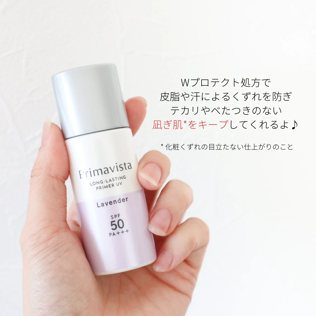 テカリも紫外線も強力ブロック！今年の夏は透明感アップも叶う【プリマ】の凪ぎ肌下地に決まり！_1_2