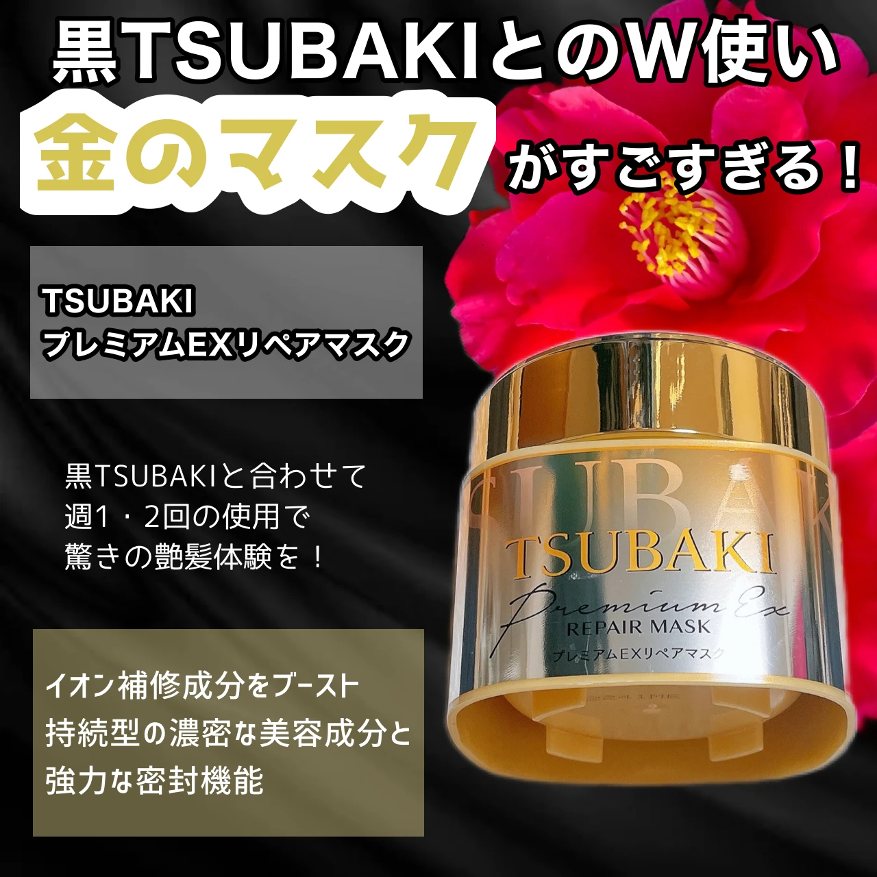 ダメージケアの歴史が変わる【黒TSUBAKI誕生】毛髪の断面形状に着目!新次元のダメージケアで艶髪へ_4