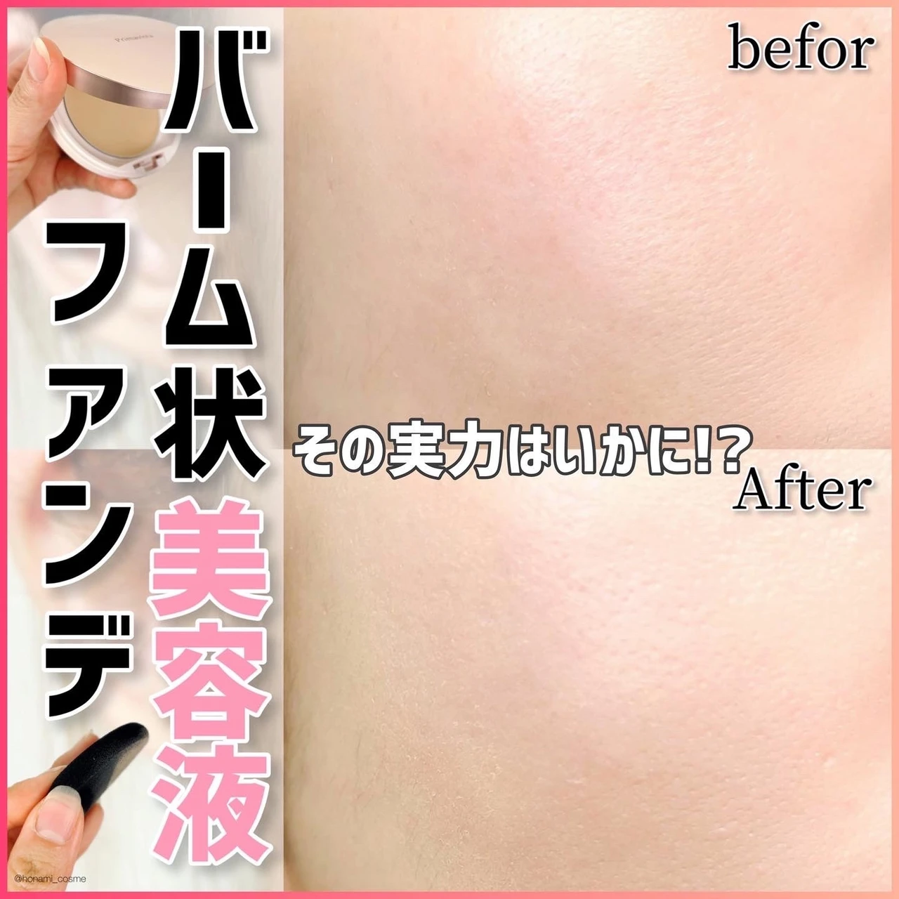 【Primavista(プリマヴィスタ)】化粧崩れ防止効果×紫外線カット(日焼け止め)効果のハイブリット夏下地を全色徹底比較レビュー！肌悩みごとのおすすめ使用法解説まで盛りだくさん🌞✨【補色チャートあり】_16_2