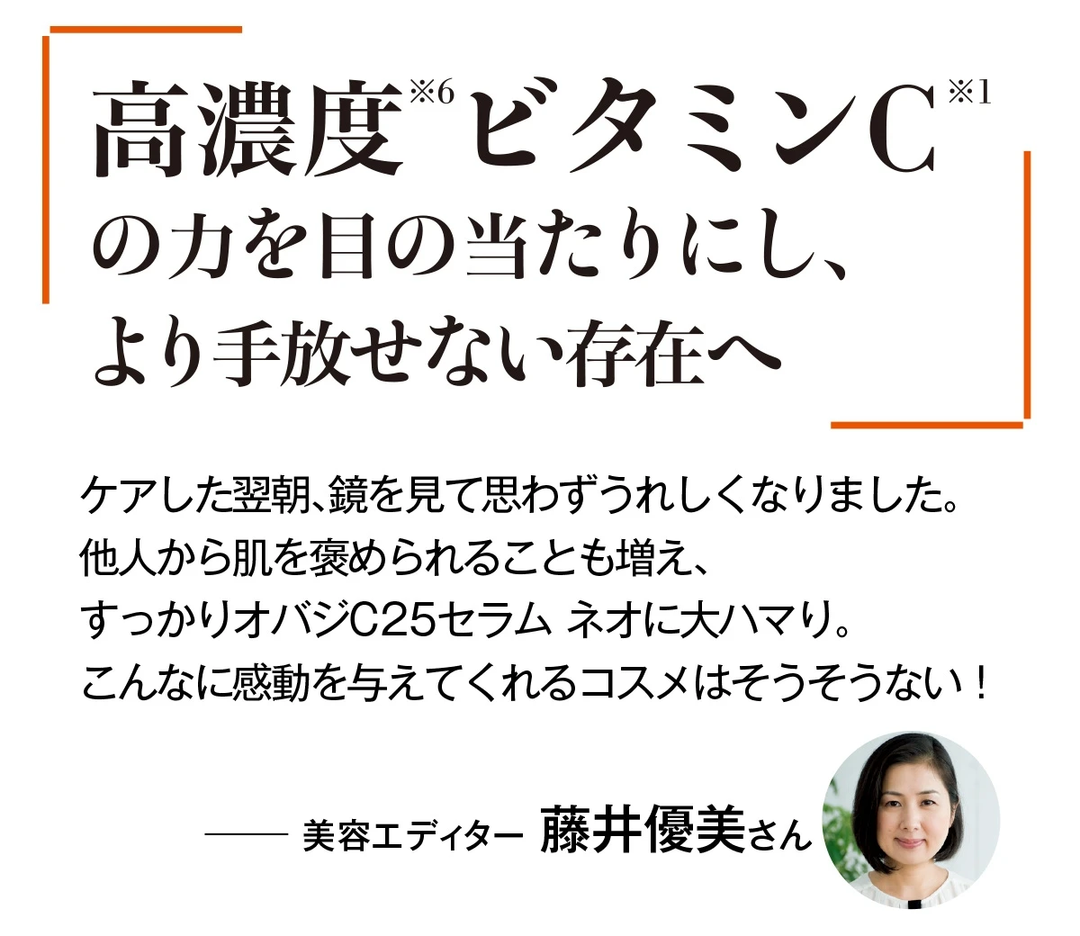 教えて石井美保さん
Obagiが私たちに必要なワケ_24