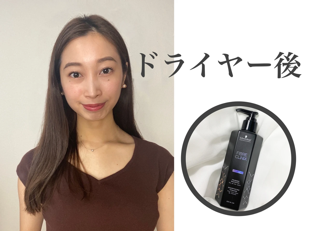【纏まるストレート髪体験】シュワルツコフ
ファイバークリニクス トライボンド シャンプーを試してみました!_3
