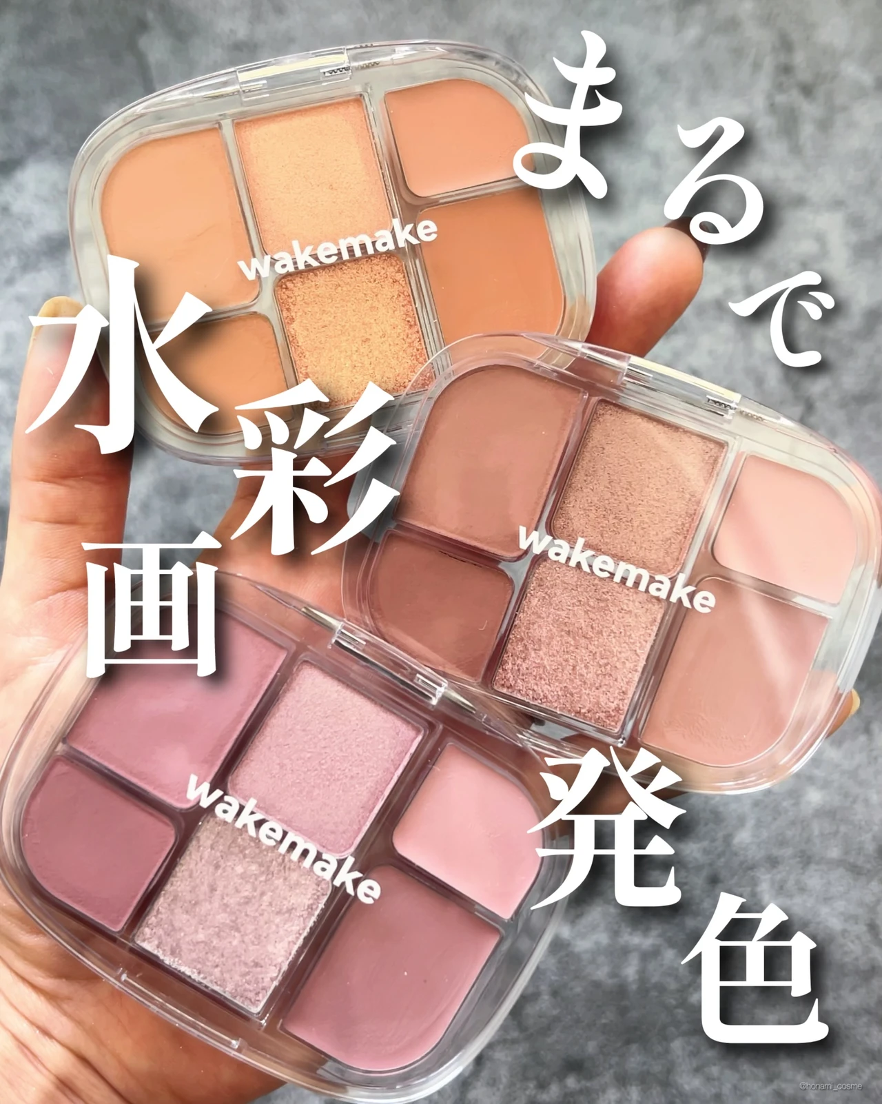WAKEMAKE　ウェイクメイク　ソフトシアーマルチパレット　韓国コスメ　プチプラコスメ