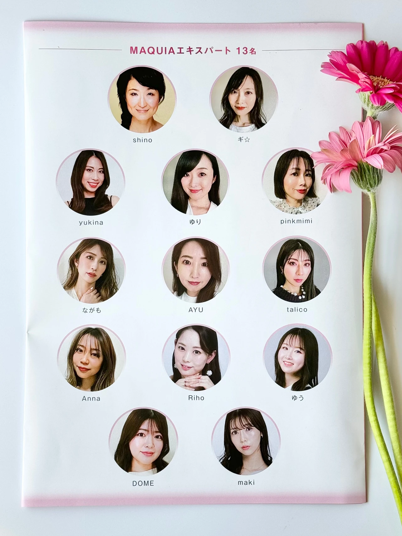 MAQUIA マキア　MAQUIAエキスパート　MAQUIAインフルエンサー