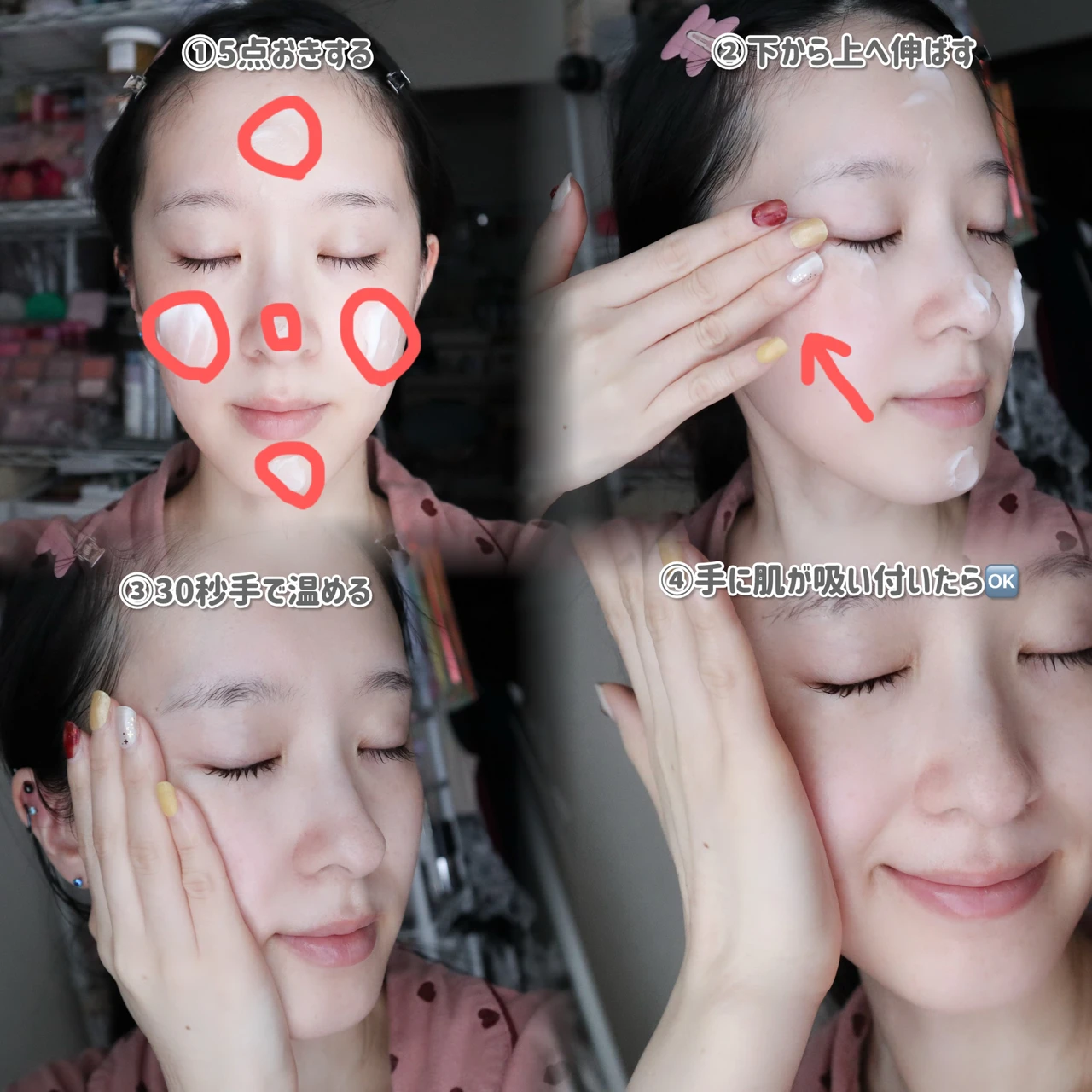 パーフェクトワン 薬用ホワイトニングジェル　使用方法