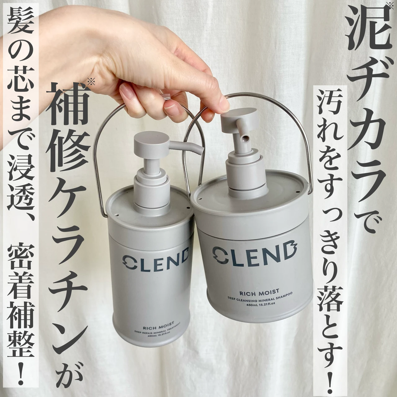 決めては【泥】‼︎アンダー2,000円で買える！汚れはしっかり取り除き、芯まで補修で軽やか美髪に導くシャントリ！_2