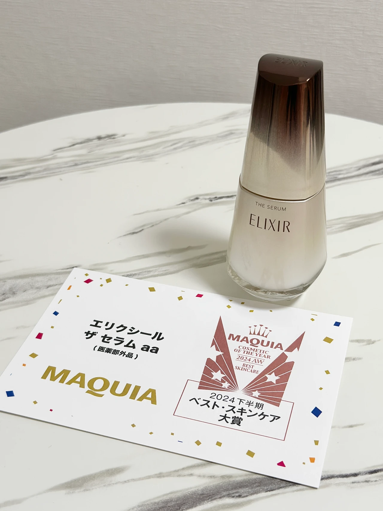【ベストコスメ受賞】エリクシールの美容液の魅力をご紹介\♡/_1