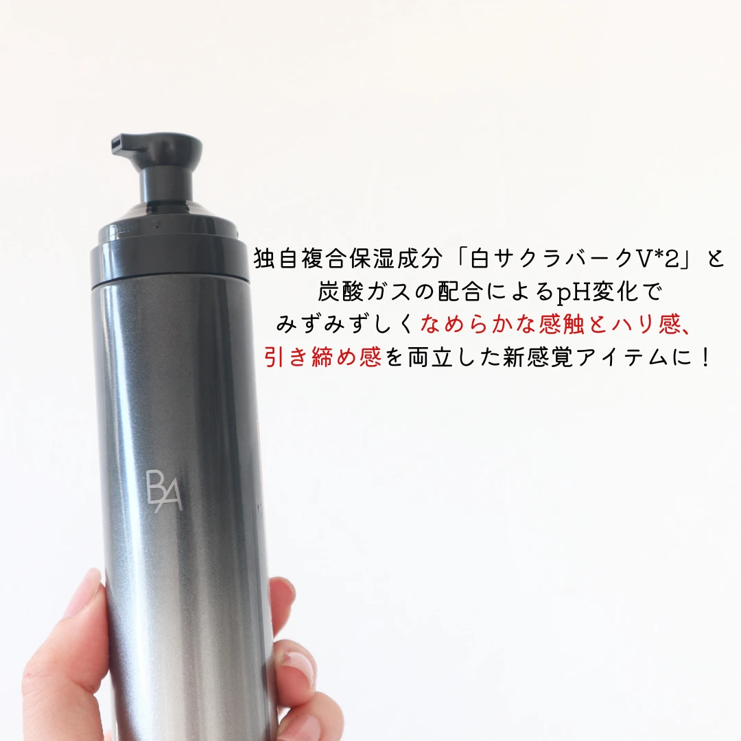 ワンランク上の透明感！毛穴目立ちのない澄み渡るハリ肌を目指せるポーラの【B.A ローション イマース】と【B.A ミルク フォーム】でご褒美ケア始めませんか？_5