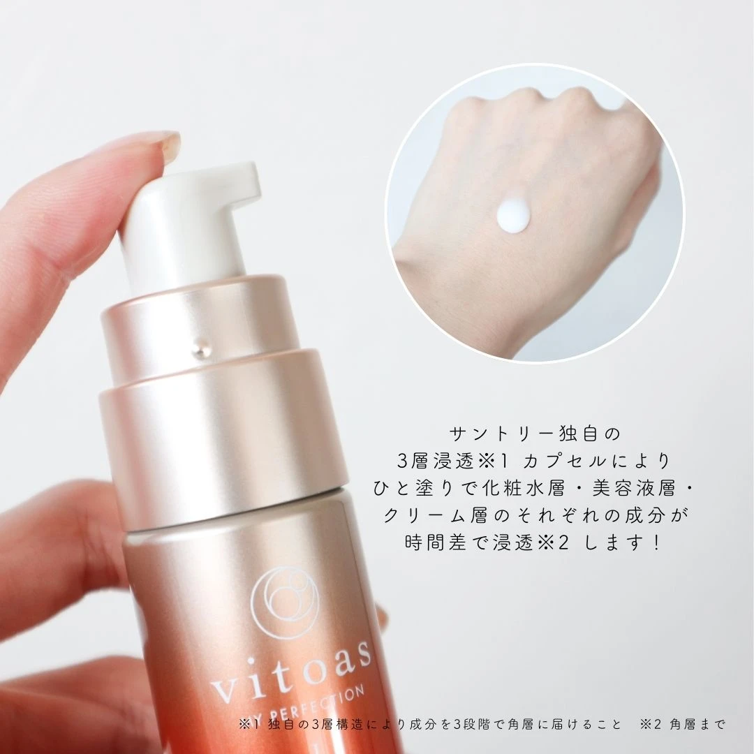 【1本完結】時短ケアで驚きのハリツヤ肌をゲット♡【ビトアス】_3