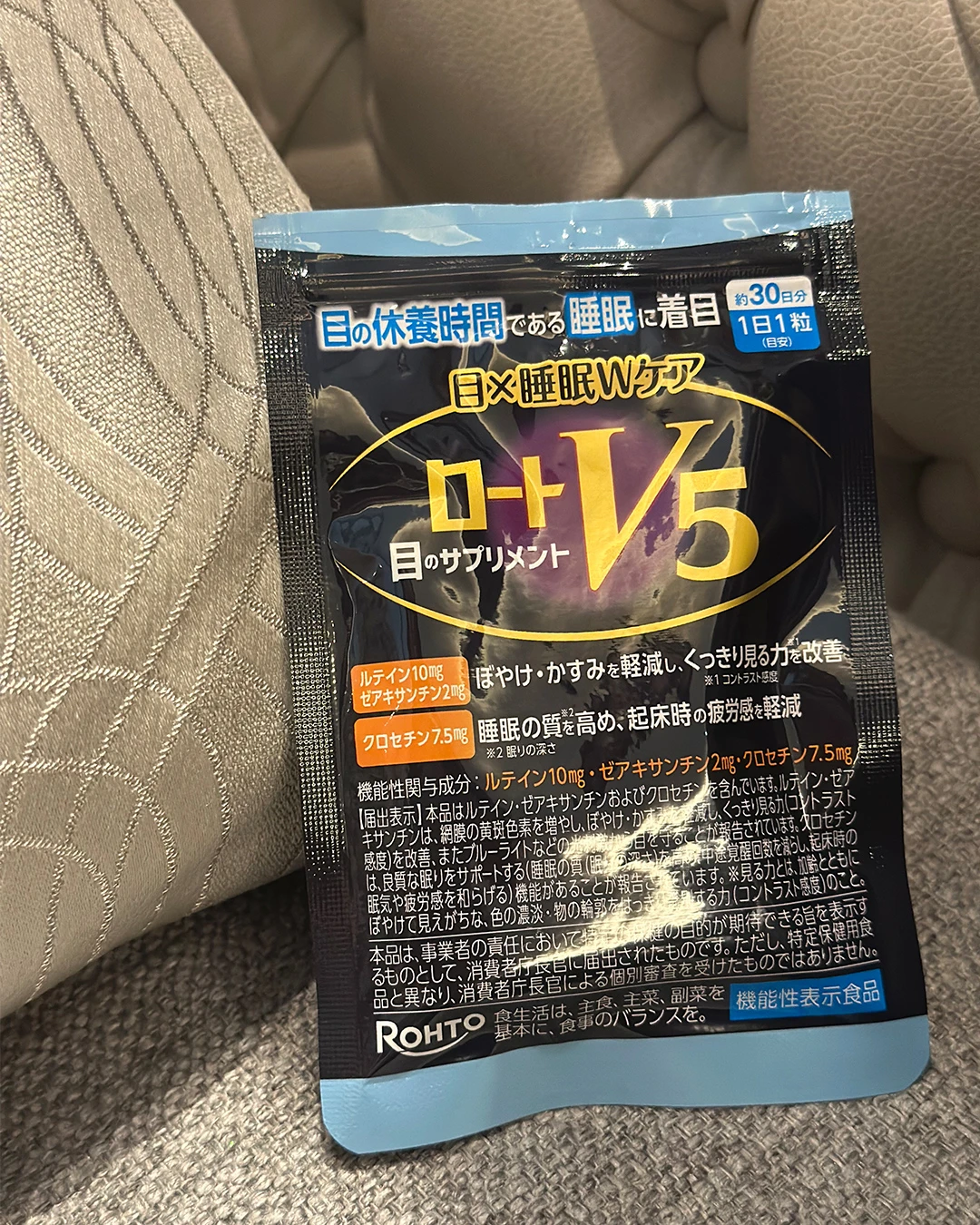 ロートV5 目×睡眠Wケア