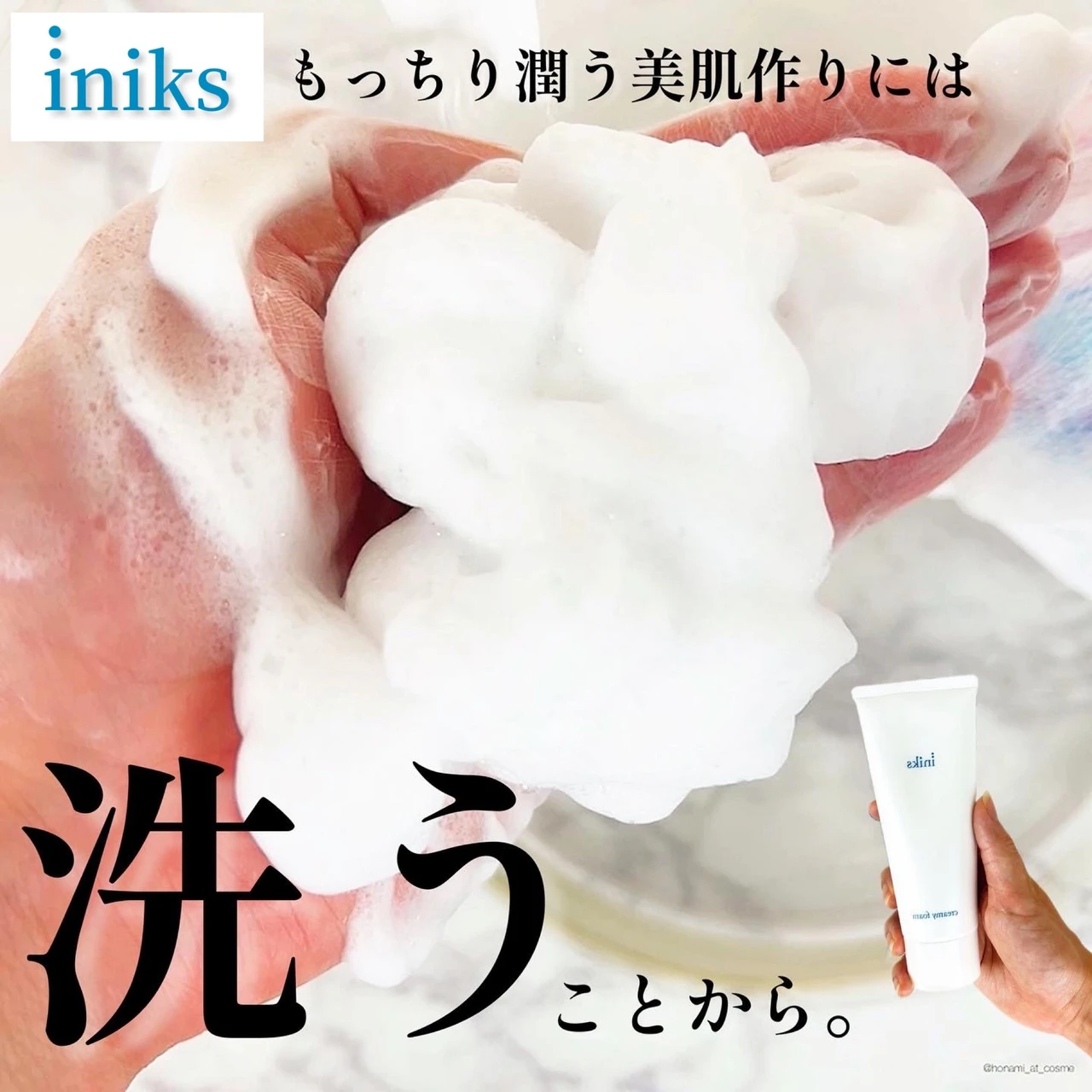 【エイジングケア】iniks(イニクス)新ライン登場!年齢敏感肌のための「バリアエイジングケア」🍃_2