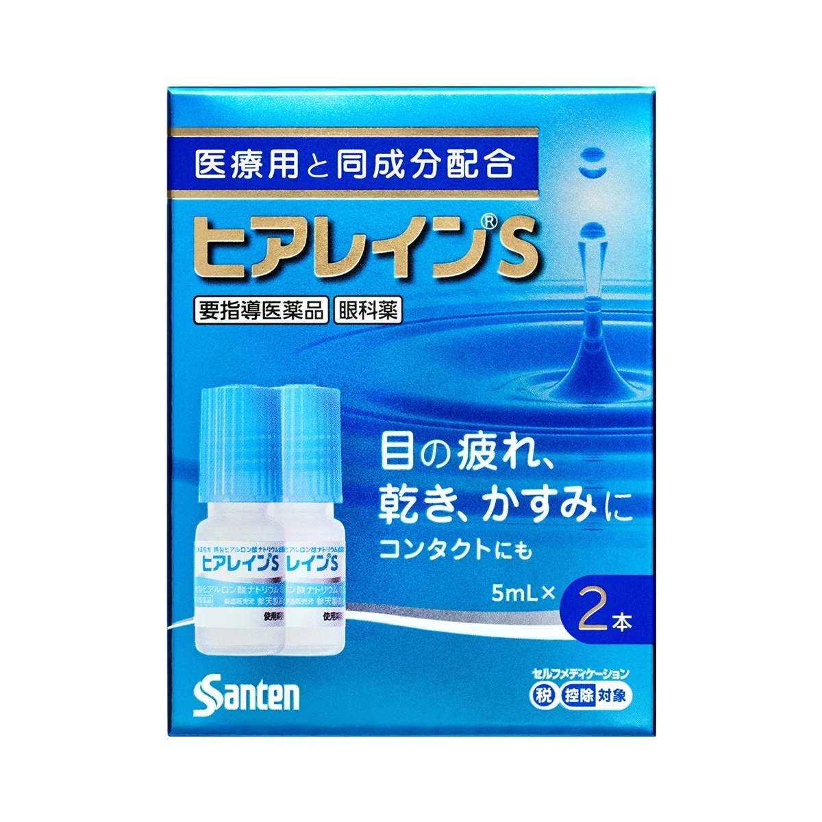ヒアレイン®S