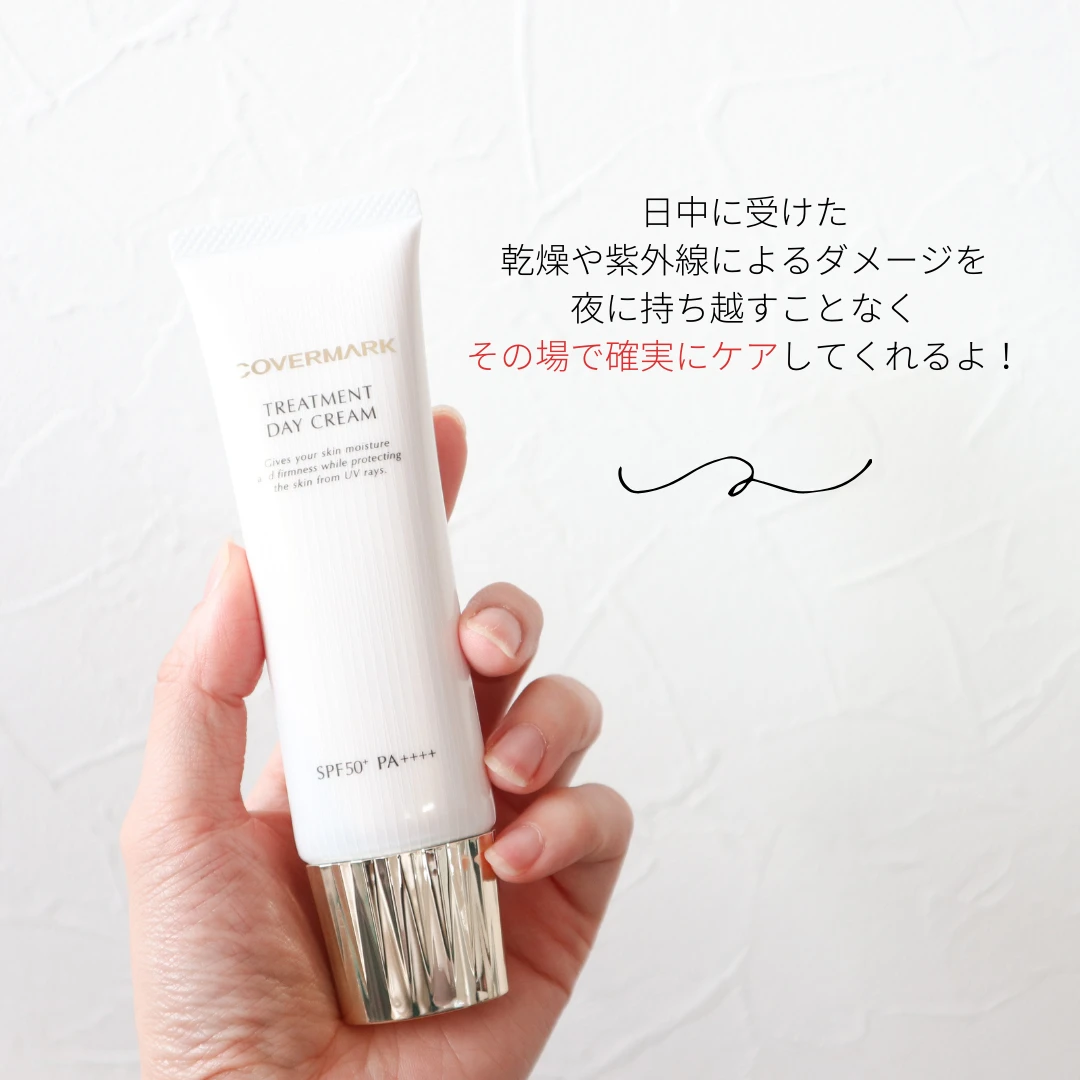 日中ダメージを瞬時にケア！ふっくら肌をサポートして印象年齢をアップできる【カバーマーク】のデイクリーム_2_2