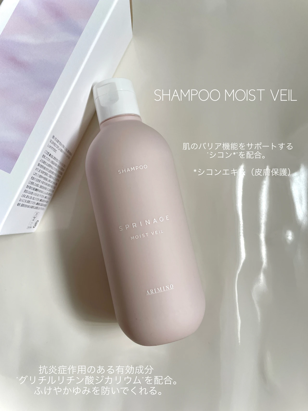 シャンプー、ヘアケア、スプリナージュ