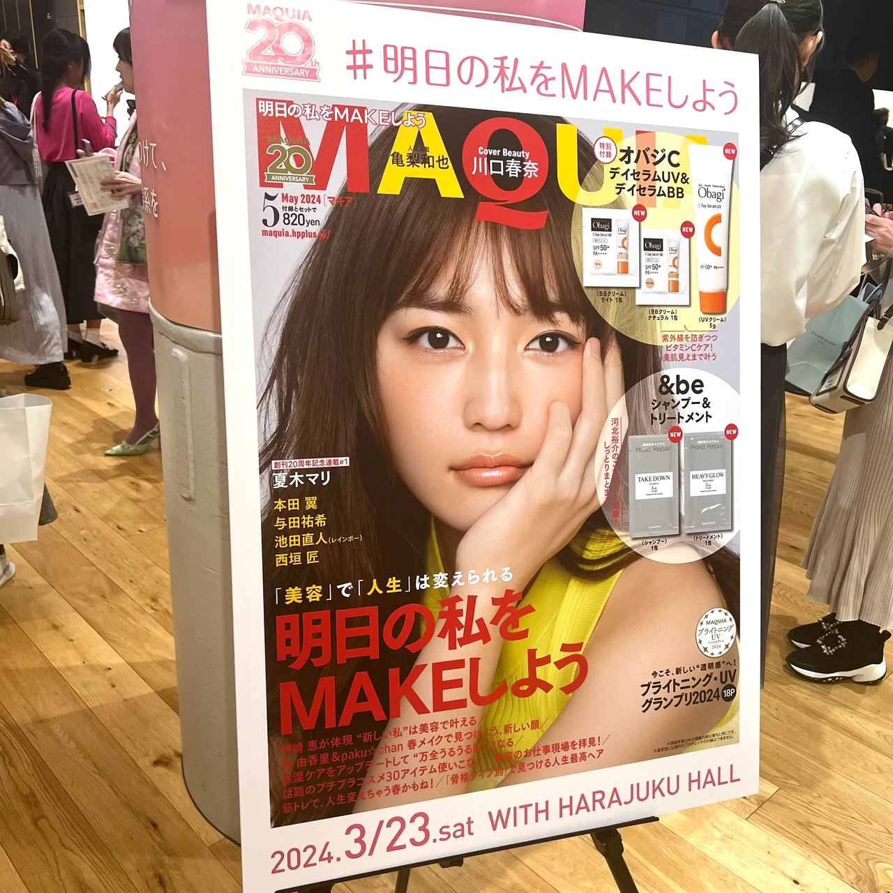 【2024年3月MAQUIAのイベントに参加してきました！お土産もたくさん♡】_2