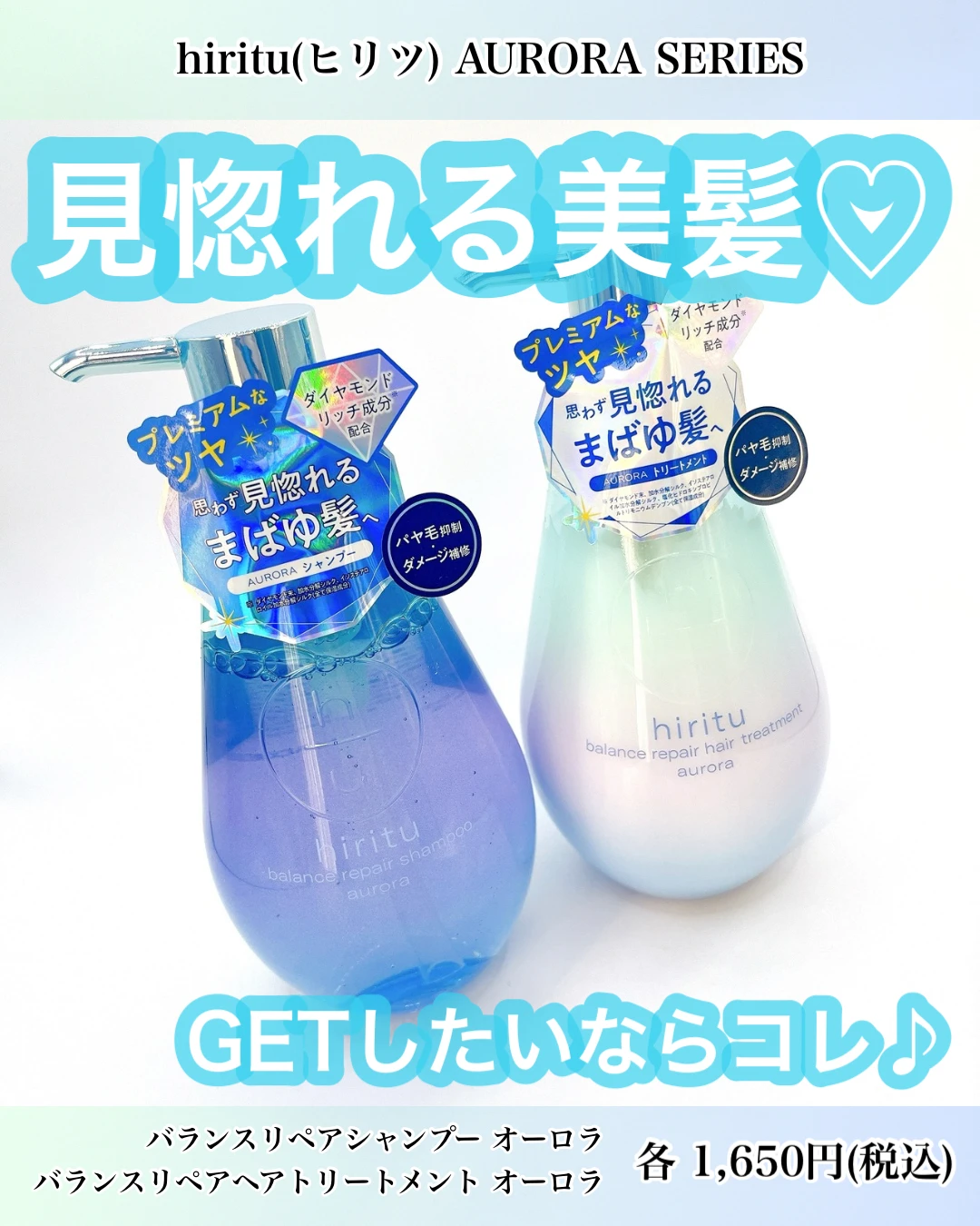 ヒリツ hiritu シャンプー トリートメント