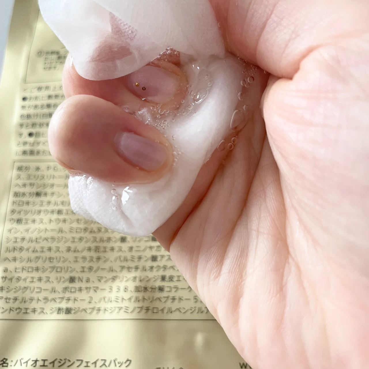 疲れた日のごほうびケアに。"バイオエイジン"のフェイスパックでうるおったなめらか肌に！_5_1