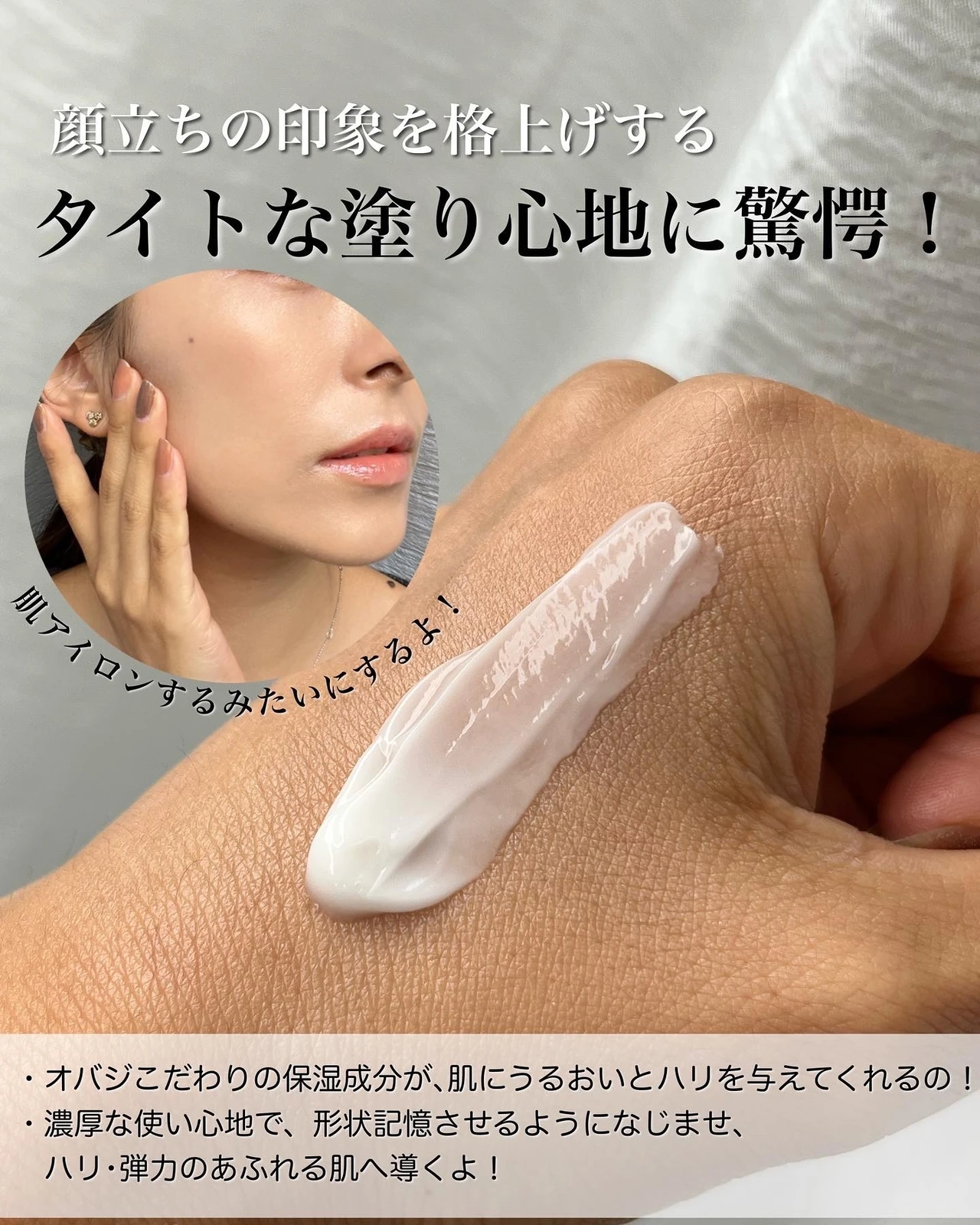 【ゆるぎないハリを手にいれられる⁉︎】オバジXのクリームでシュッとしたフェイスラインに希望_2