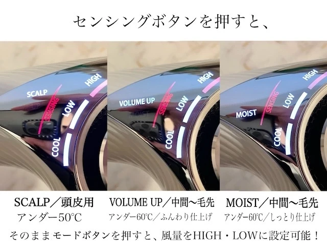 ReFa BEAUTECH DRYER PRO（リファ ビューテック ドライヤー プロ） センシングボタン操作