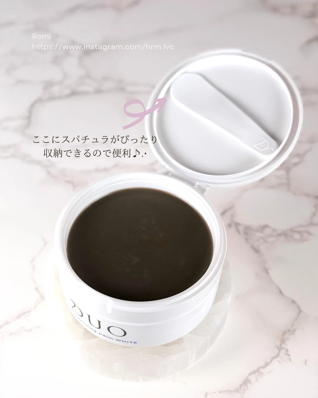 デュオ ザ クレンジングバーム