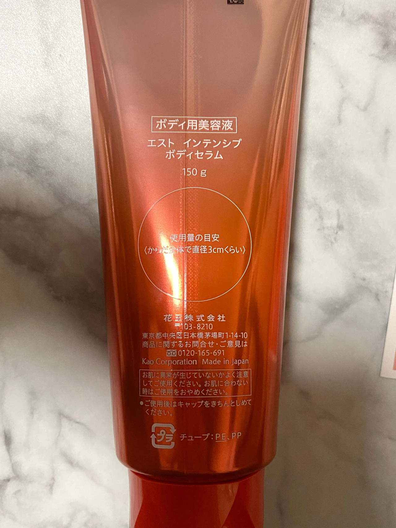 エスト　ボディケア　ボディ美容液　インテンシブボディセラム　保湿