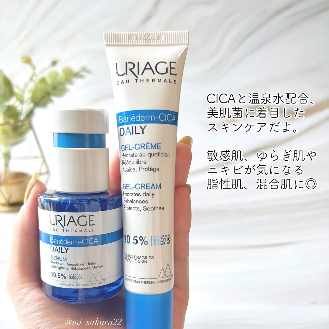 ゆらぎ肌の味方♡ユリアージュのCICAケアでお疲れ肌をいたわって_2