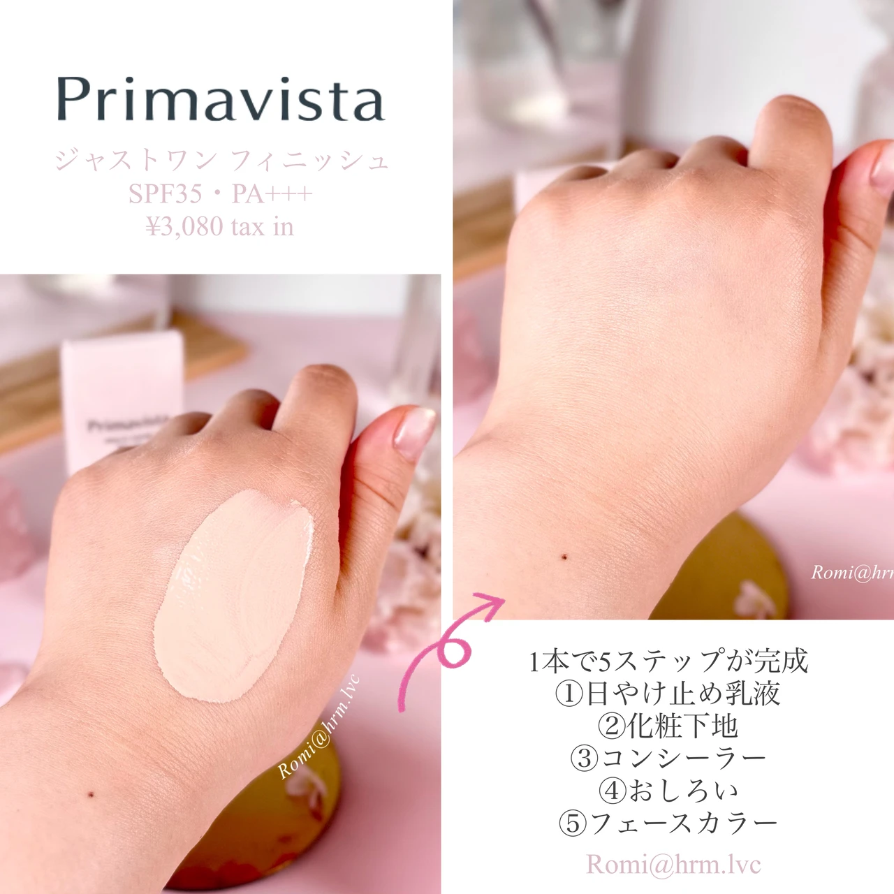 花王 プリマヴィスタ ジャストワン フィニッシュ SPF35・PA+++