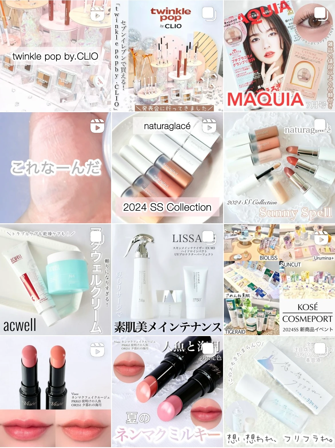 キャンメイクのプランぷくコーデアイズが付録!MAQUIA7月号は小芝風花さん、京本大我さんが表紙☆夏の準備はマキアで♪_15