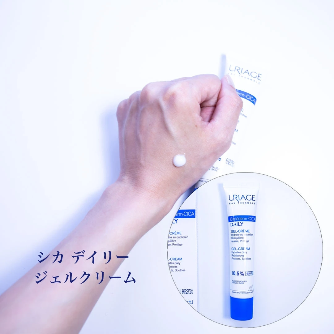 【フランス発スキンケア】ユリアージュで乾燥・小皺・ゆらぎ肌対策!_5