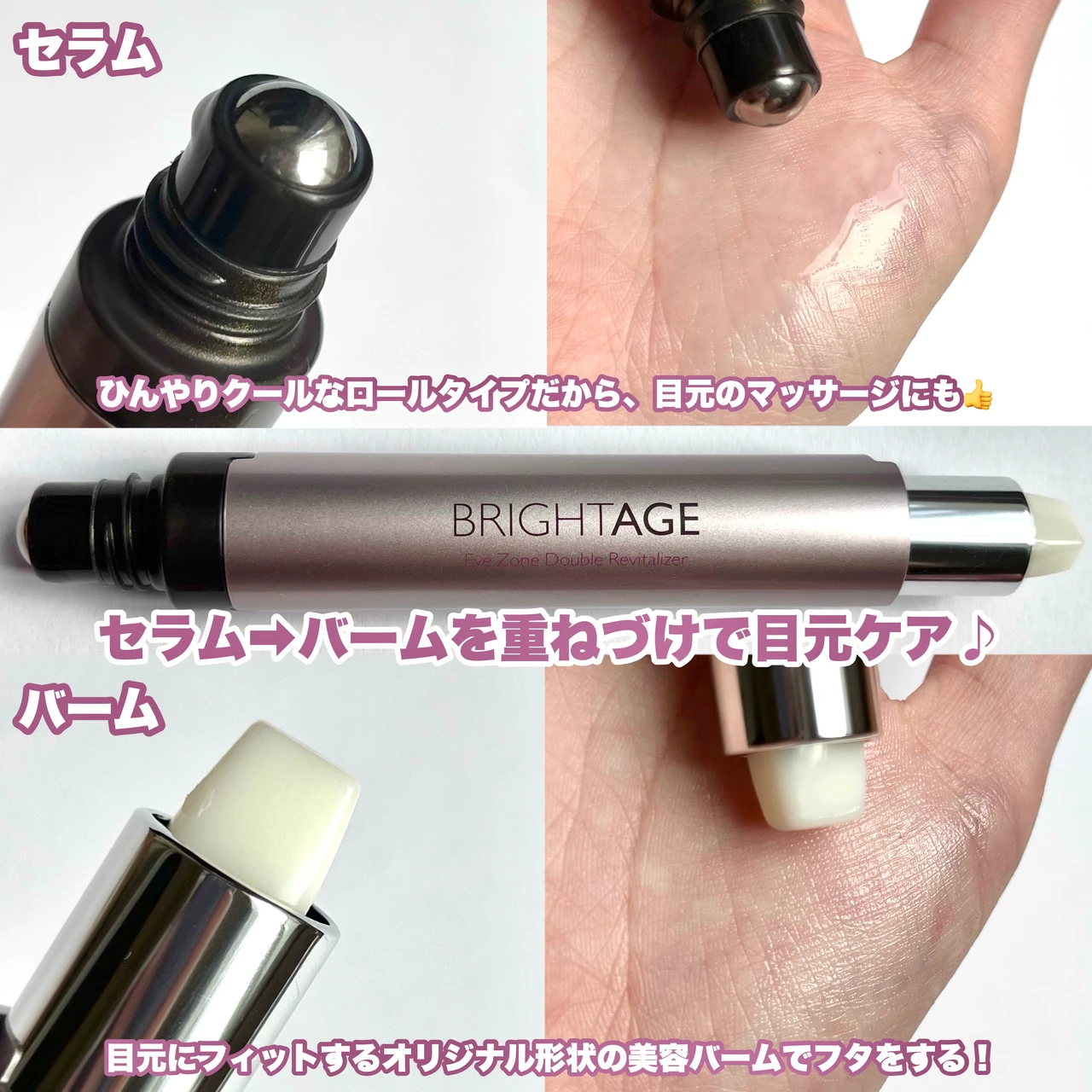 ブライトエイジ