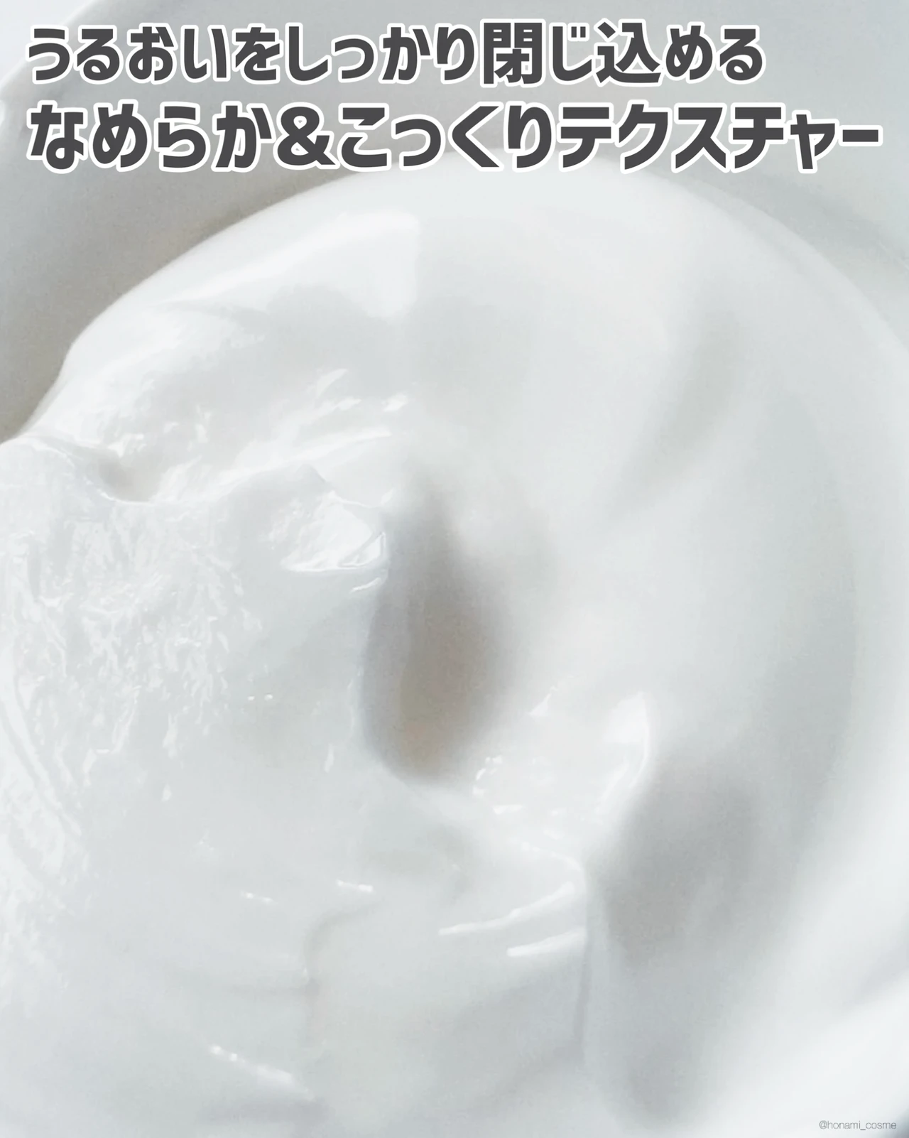 【敏感肌さん・乾燥肌さん必見】MINON(ミノン)アミノモイストシリーズ新作！” うるおいつづクリーム ” で秋冬の濃厚保湿スキンケア💖【ライン内最長保湿モイストチャージクリーム】_3